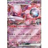 Sv10 039/098 Team Rocket's Mewtwo ex - The Glory of the Team Rocket