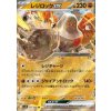 Sv10 055/098 Regirock ex - The Glory of the Team Rocket