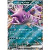 Sv10 063/098 Team Rocket's Nidoking ex - The Glory of the Team Rocket