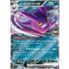 Sv10 066/098 Team Rocket's Crobat ex - The Glory of the Team Rocket