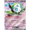 Sv11B 047/086 Meloetta ex - Black Bolt
