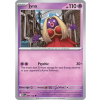 MEG 057/132 Jynx - Mega Evolution