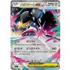 m1L 046/063 Mega Mawile ex - Mega Brave