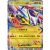 m1S 049/063 Mega Latias ex - Mega Symphonia