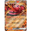 m2 018/080 Oricorio ex - Inferno X