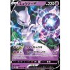 S12a 050/172 Mewtwo V - VSTAR Universe
