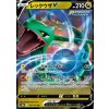 S8b 119/184 Rayquaza V - VMAX Climax