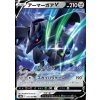 S8b 115/184 Corviknight V - VMAX Climax