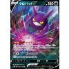 S8b 099/184 Crobat V - VMAX Climax