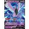 S8b 060/184 Galarian Articuno V - VMAX Climax