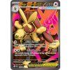 PFL 115/094 Mega Lopunny ex - Phantasmal Flames