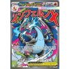 023 mega charizard x ex holo black star
