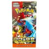 Pokémon TCG:  Ancient Roar booster - korejský