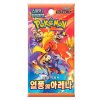 Pokémon TCG: Heat Wave booster - korejský