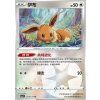 CBB2C 0102/15 Eevee - Gem Pack Vol.2