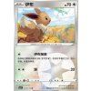 CBB2C 0101/15 Eevee - Gem Pack Vol.2