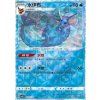 CBB2C 0207/14 Vaporeon - Gem Pack Vol.2