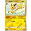 CBB2C 0301/14 Jolteon - Gem Pack Vol.2