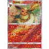CBB2C 0405/14 Flareon - Gem Pack Vol.2