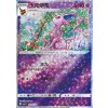 CBB2C 0506/14 Espeon - Gem Pack Vol.2