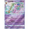 CBB2C 0508/14 Espeon - Gem Pack Vol.2