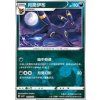 CBB2C 0602/15 Umbreon - Gem Pack Vol.2