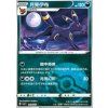 CBB2C 0604/15 Umbreon - Gem Pack Vol.2