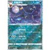 CBB2C 0608/15 Umbreon - Gem Pack Vol.2