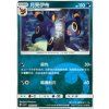 CBB2C 0601/15 Umbreon - Gem Pack Vol.2