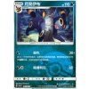 CBB2C 0603/15 Umbreon - Gem Pack Vol.2