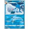 CBB2C 0801/14 Glaceon - Gem Pack Vol.2