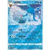 CBB2C 0807/14 Glaceon - Gem Pack Vol.2