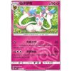 CBB2C 0909/15 Sylveon - Gem Pack Vol.2