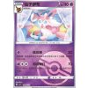 CBB2C 0904/15 Sylveon - Gem Pack Vol.2