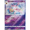 CBB2C 0906/15 Sylveon - Gem Pack Vol.2