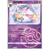 CBB2C 0910/15 Sylveon - Gem Pack Vol.2