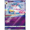 CBB2C 0912/15 Sylveon - Gem Pack Vol.2
