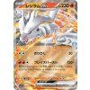m2a 029/193 Reshiram ex - MEGA Dream ex