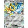 m2a 123/193 Hop's Zacian ex - MEGA Dream ex