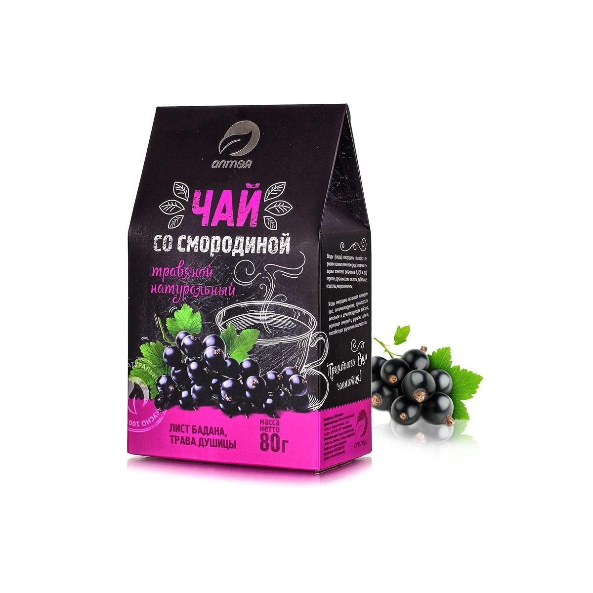 Alteja RASTLINNÝ ČAJ S RÍBEZĽAMI 80g