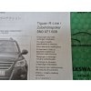 spoiler (kryt) pod přední nárazník VW Tiguan R-Line 08/2007-07/2011 5N00716086M7