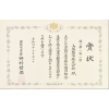 Certifikáty matcha Okumidori