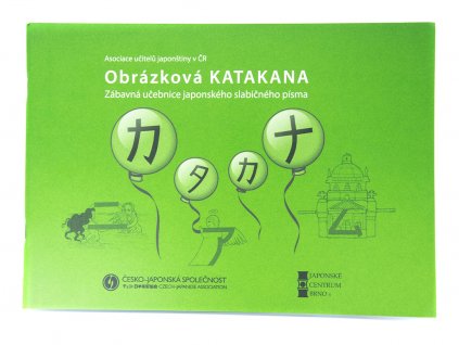 Obrazkova katakana