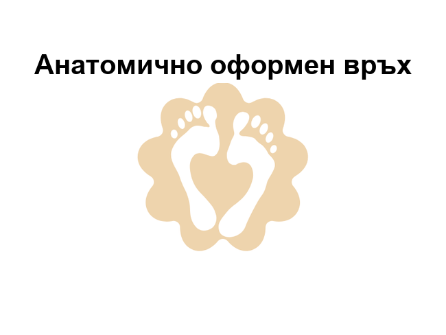 Анатомично оформен връх на обувките Antal Barefoot