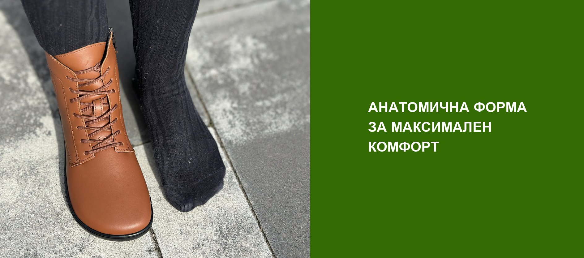 Зимни босоноги обувки Antal Venero