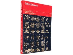 Čínské písmo