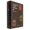 Osobnosti české historie
