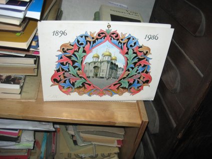 Kalendář ruské pravoslavné exilové církve na rok 1986
