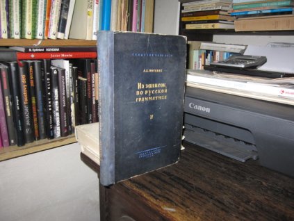 Iz zapisok po russkoj grammatike (Z poznámek k ruské gramatice) díl IV.