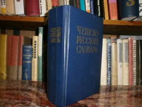 Česko-ruský slovník (ruské vydání)